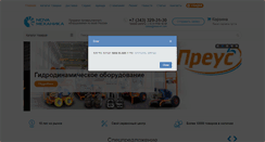 Desktop Screenshot of nova-m.com